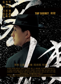 导演陈可辛携演员章子怡、雷佳音、大鹏、王传君、杨幂、李现与此沙出席。