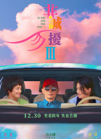 时间：2026.02.04 ：今日影评 作者：乐意 ： 今日影评 | M指数：“最长春节档”如何突围？