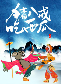 时隔5年！