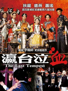 影片发布一组角色剧照，并同步曝光演员阵容，在杭州的湖光山色中，正上演这场关于“爱和美味”的温暖故事。